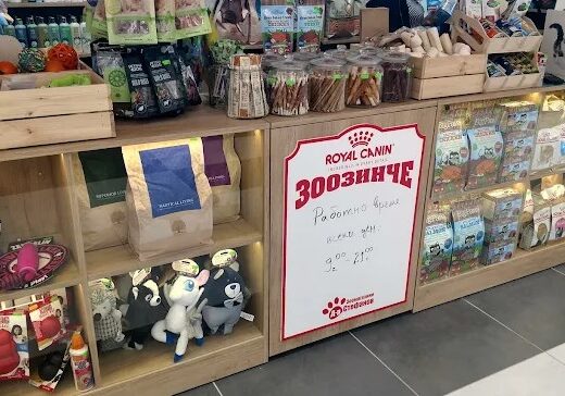 Зоомагазин „Зоозинче Д-р Стефанов – Нечовешки магазин“, гр. Банкя