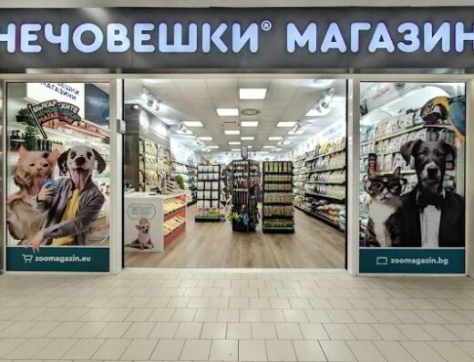 Зоомагазин „д-р Стефанов – Нечовешки магазин“, ул. Филип Аврамов, София