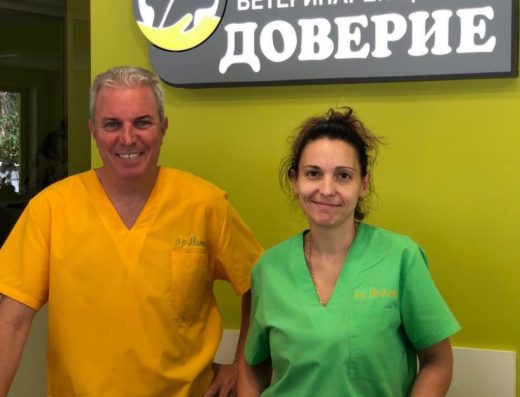 Ветеринарен център „Доверие“