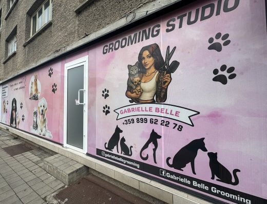 Груминг студио „Gabrielle Belle“