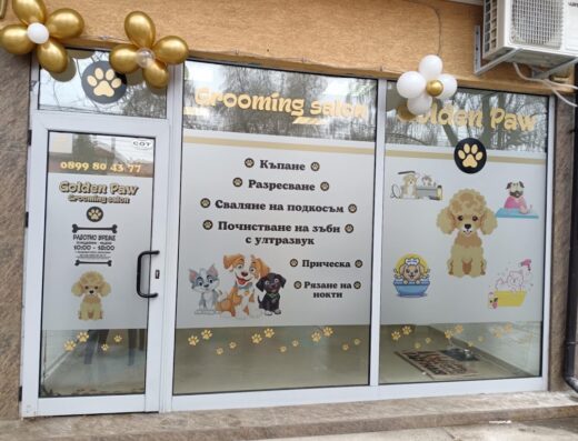 Груминг салон ”Golden Paw”