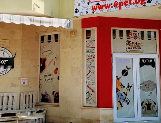 Груминг студио Спа & Бутик „4Pet“