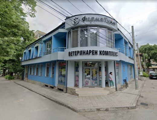 Ветеринарна клиника, склад „Фарма Тийм Бг“ ЕООД и зоомагазин