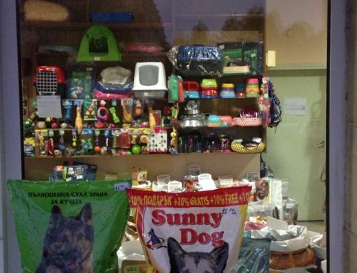Магазин за домашни любимци „Ловното Куче“