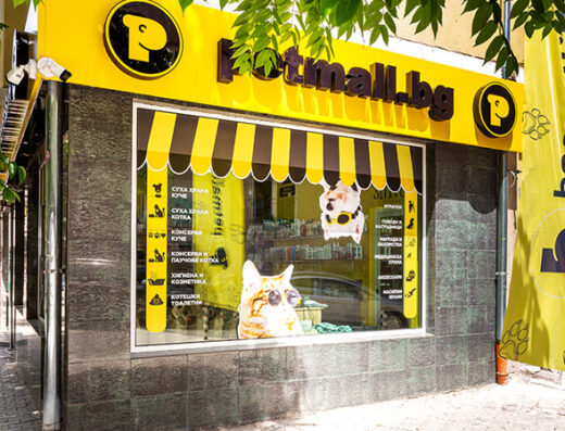Зоомагазин „Petmall.bg“, ул. Цар Иван Асен II, София