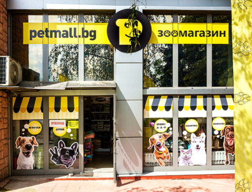 Зоомагазин „Petmall.bg“, ул. д-р Атанас Москов, София