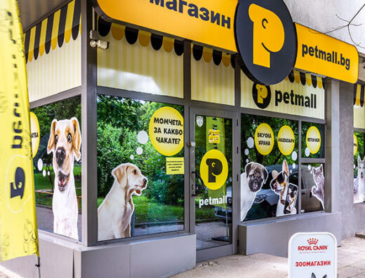 Зоомагазин „Petmall.bg“, ул. Петко Тодоров, София