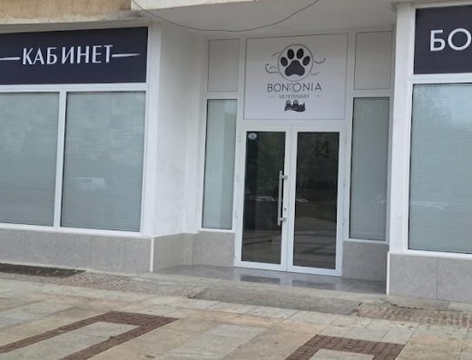 Ветеринарен кабинет „Бонония“