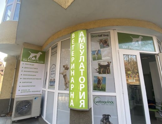 Ветеринарен кабинет и лаборатория д-р Николова “Vet Animal Health”