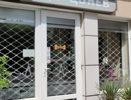 Ветеринарна клиника д-р Цветан Цонев