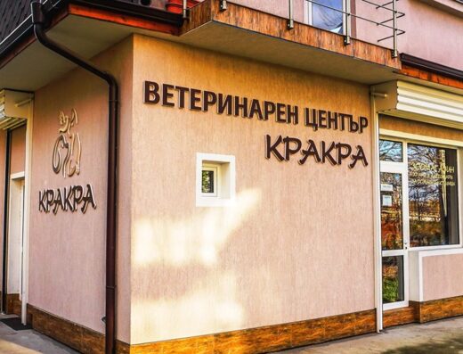 Ветеринарен център „Кракра“