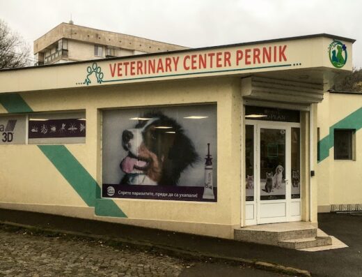 Ветеринарен Център Перник