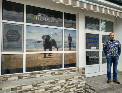 Ветеринарна клиника д-р Даков