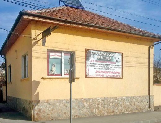 Ветеринарна клиника и зоомагазин „Пет Вет 2000“