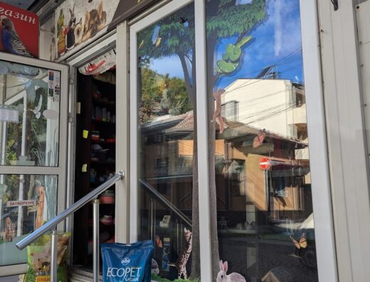 Зоомагазин „Фауна“