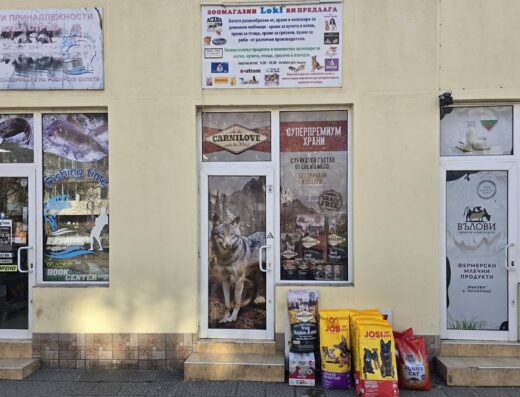 Зоомагазин „Loki“