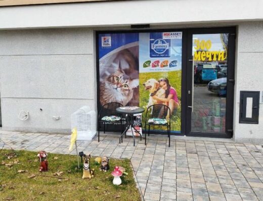 Зоомагазин „Зоомечти“