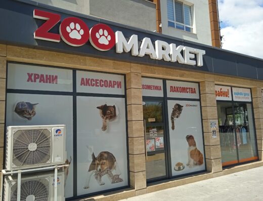 Зоомаркет