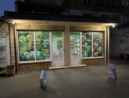 Зоомагазин „Zootopia“