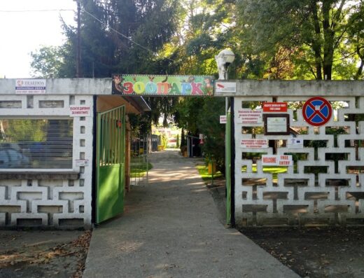 Зоопарк Павликени
