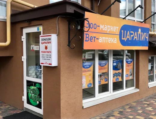 Зоомагазин “Царапич”
